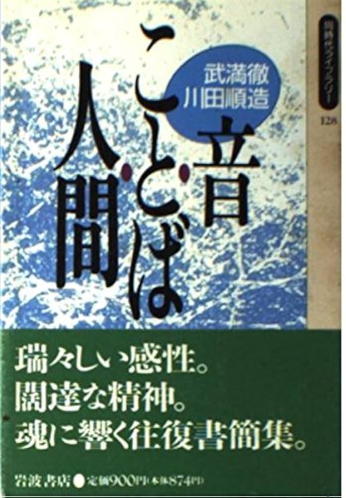 石原純歌論集/ナテック/和田耕作（単行本） 石原純歌論集/ナテック/和田耕作（単行本） Amazon.co.jp: 石原